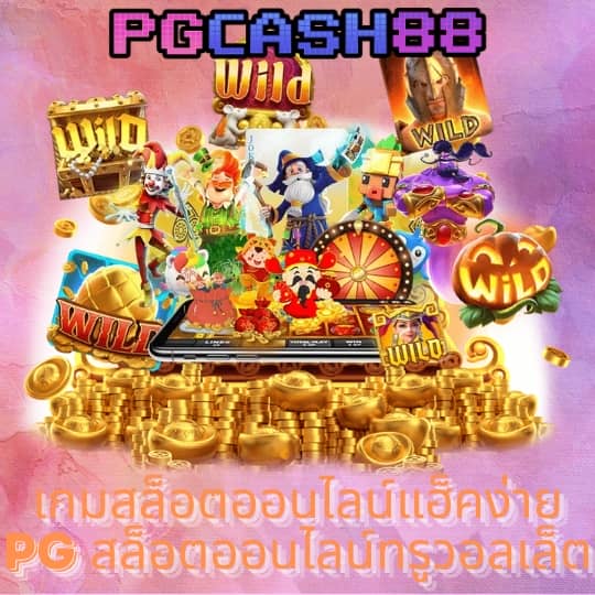 หวยล็อตโต้วีไอพี